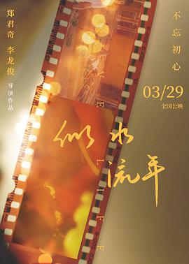 似水流年封面图