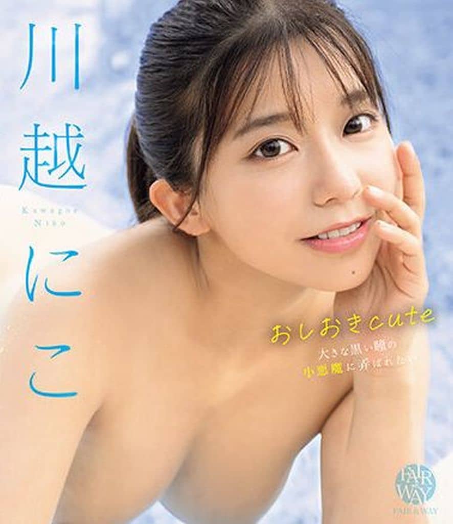 川越妮可-可爱的惩罚封面图