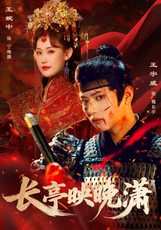 长亭映晚潇封面图