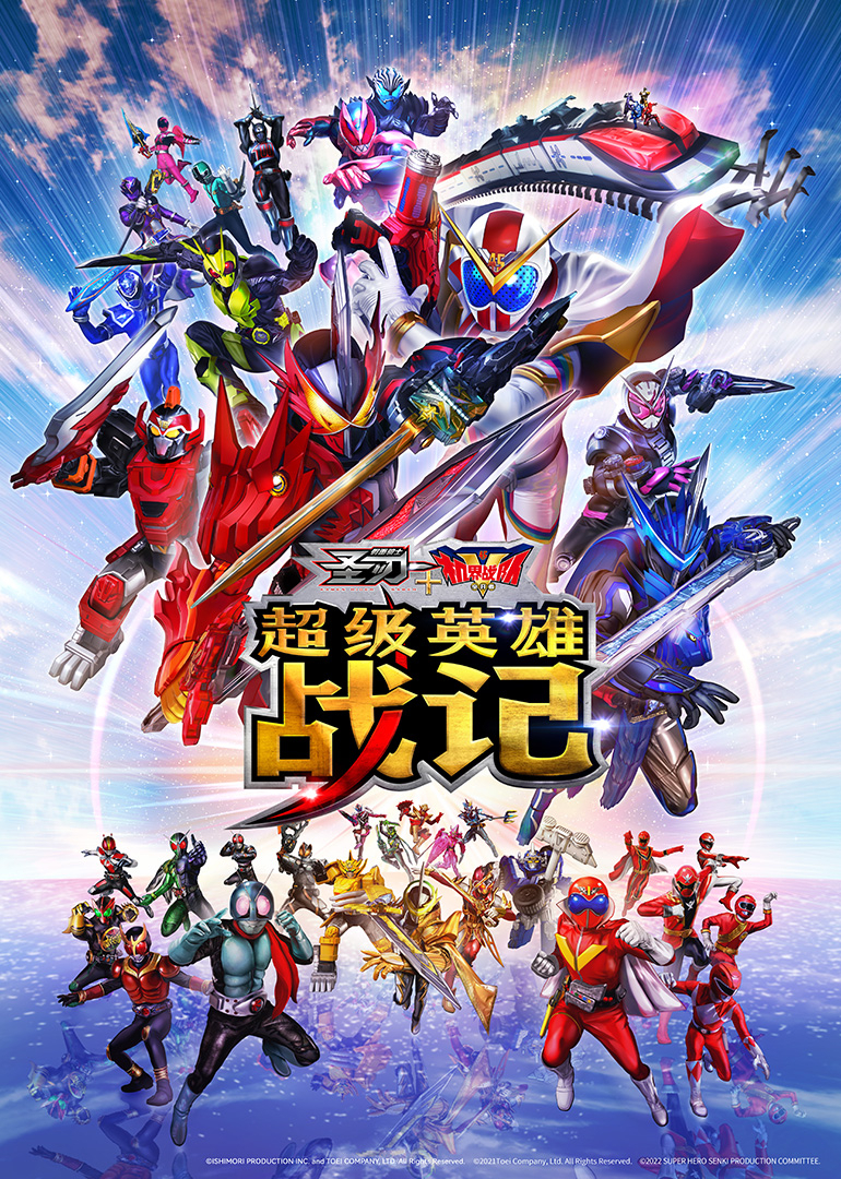 圣刃全开者超级英雄战记封面图