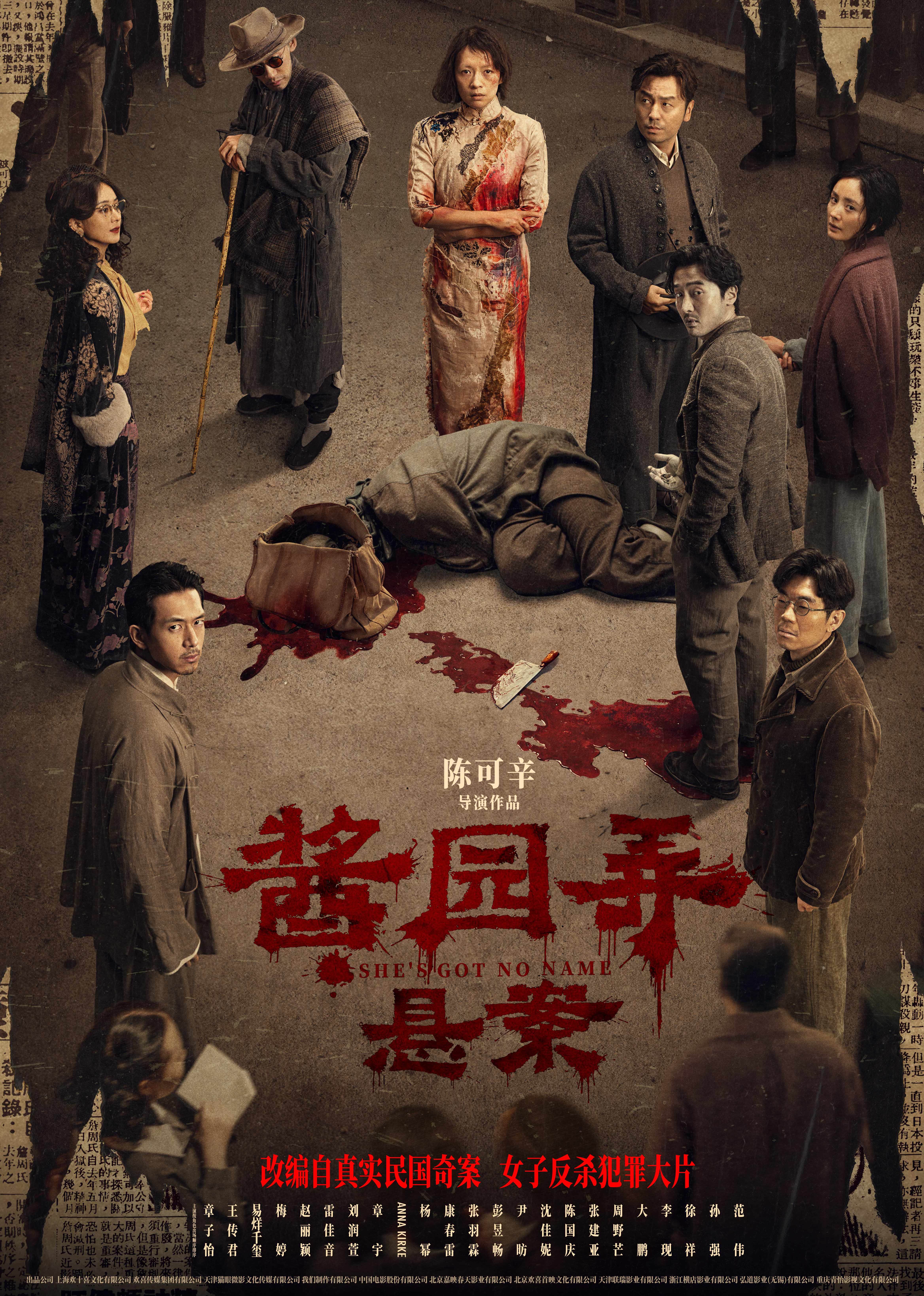 酱园弄·悬案封面图