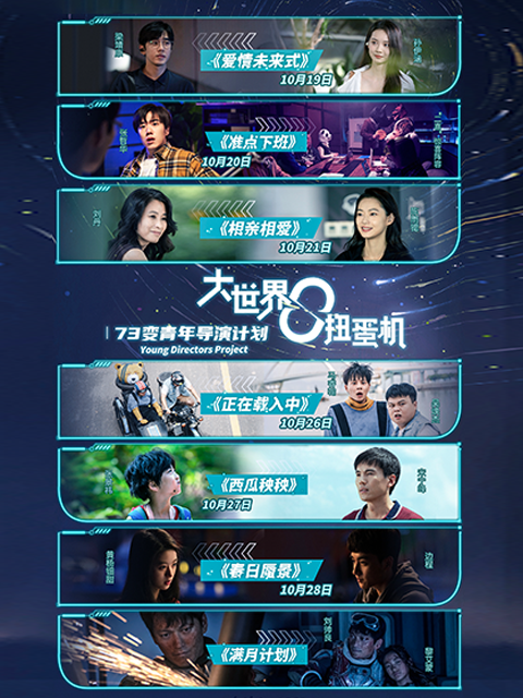 大世界扭蛋机2封面图