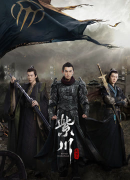 紫川之光明王封面图