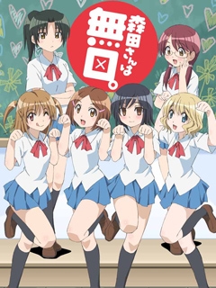 无口的森田小姐2封面图