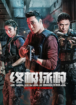 终极拯救（英语）封面图