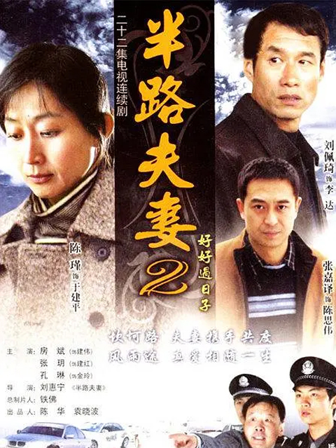 好好过日子封面图