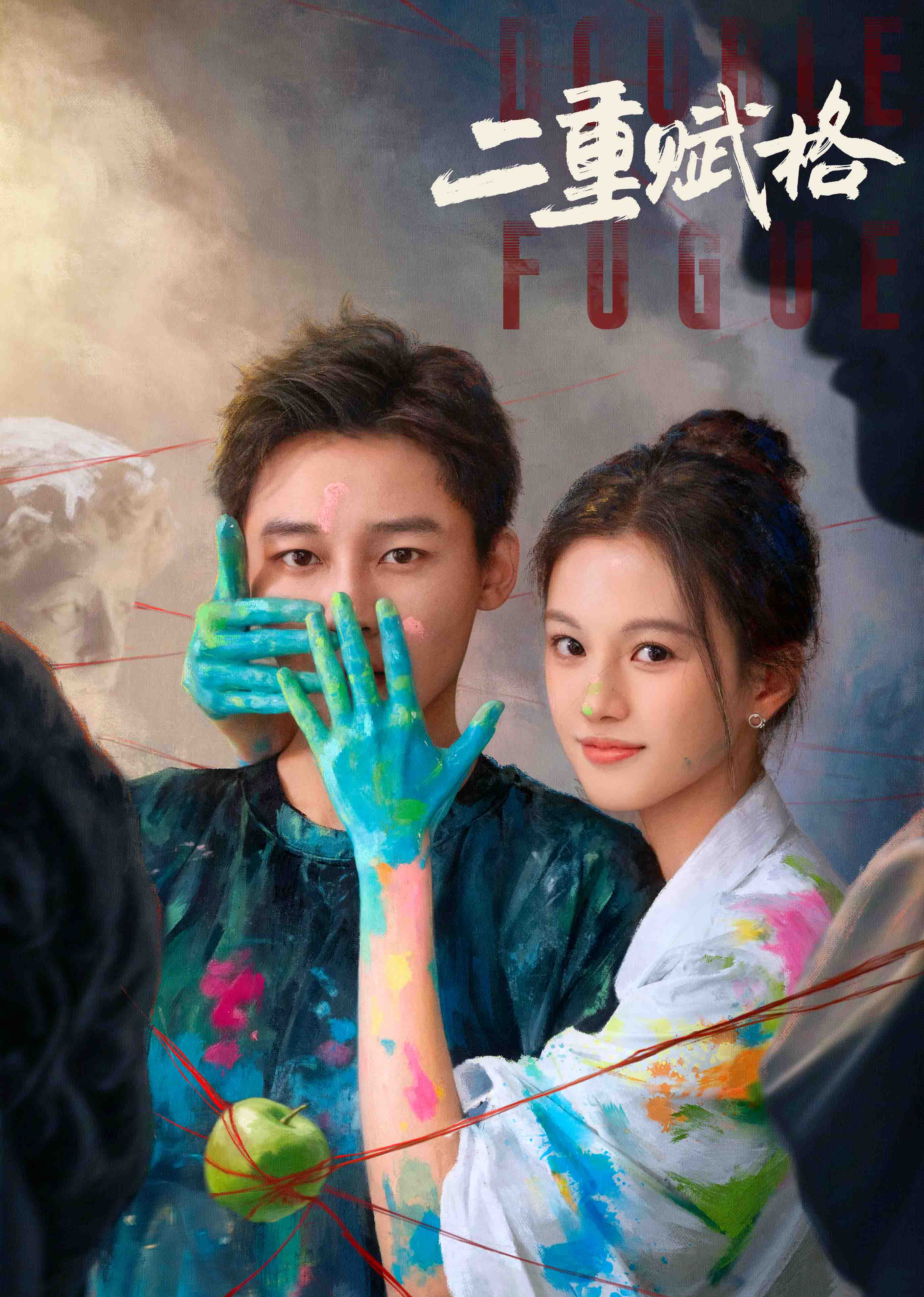 二重赋格封面图