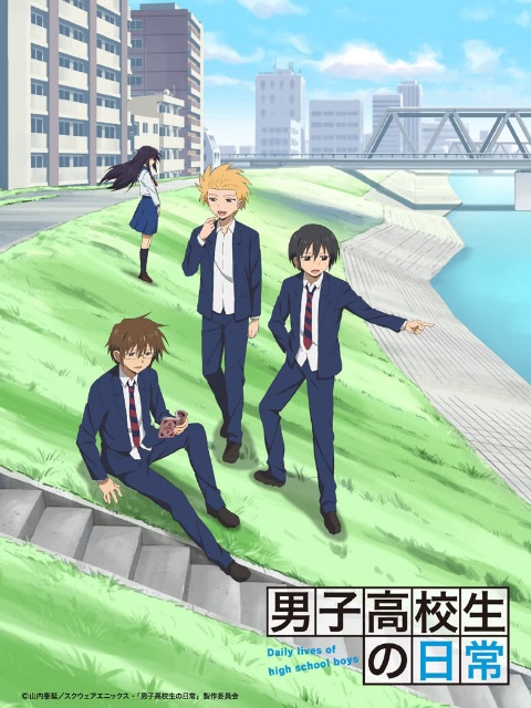 男子高中生的日常SP封面图