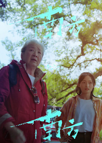 南方南方封面图