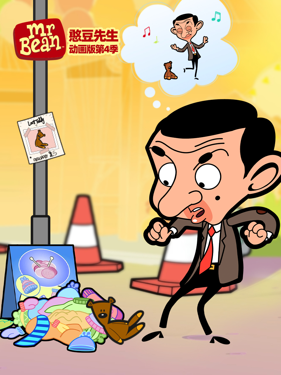 憨豆先生动画版第四季（上）封面图