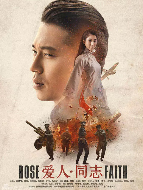 爱人同志封面图