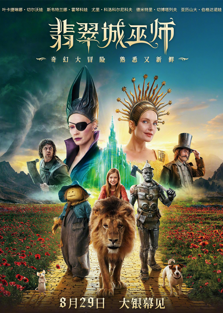 翡翠城巫师封面图