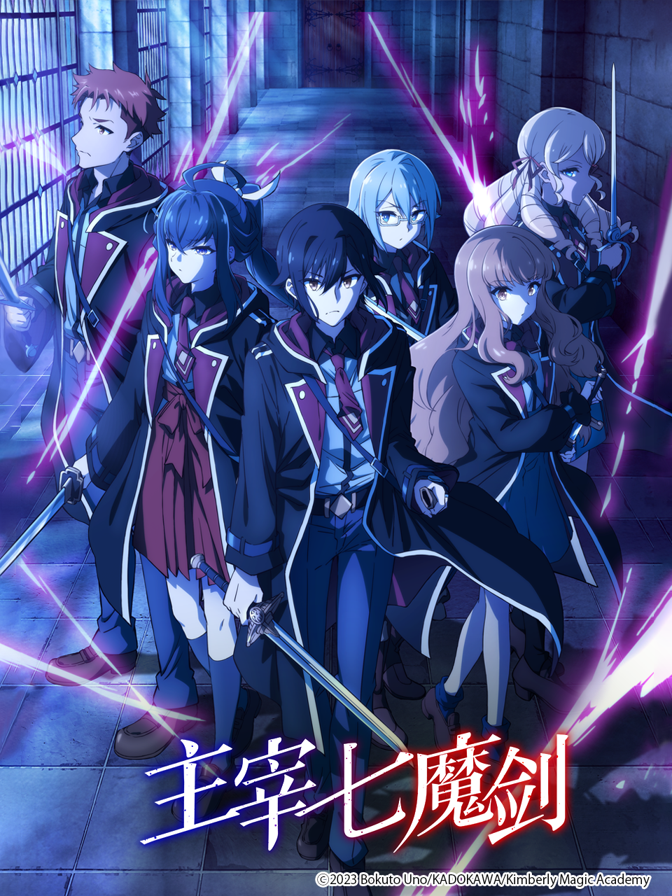 主宰七魔剑封面图