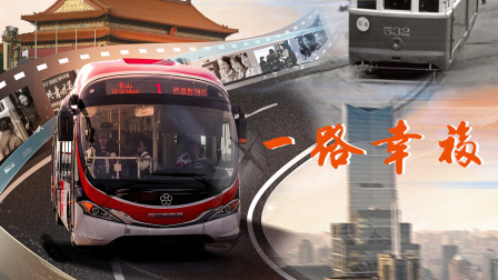 一路幸福封面图