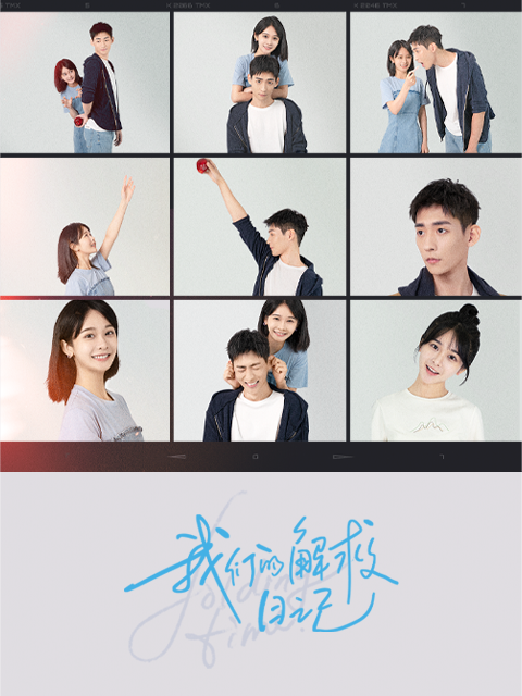 我们的解救日记封面图