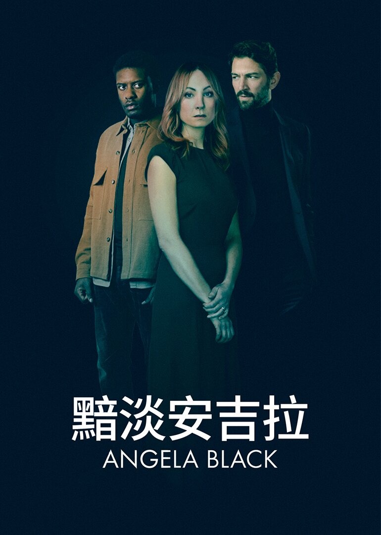 黯淡安吉拉第一季封面图