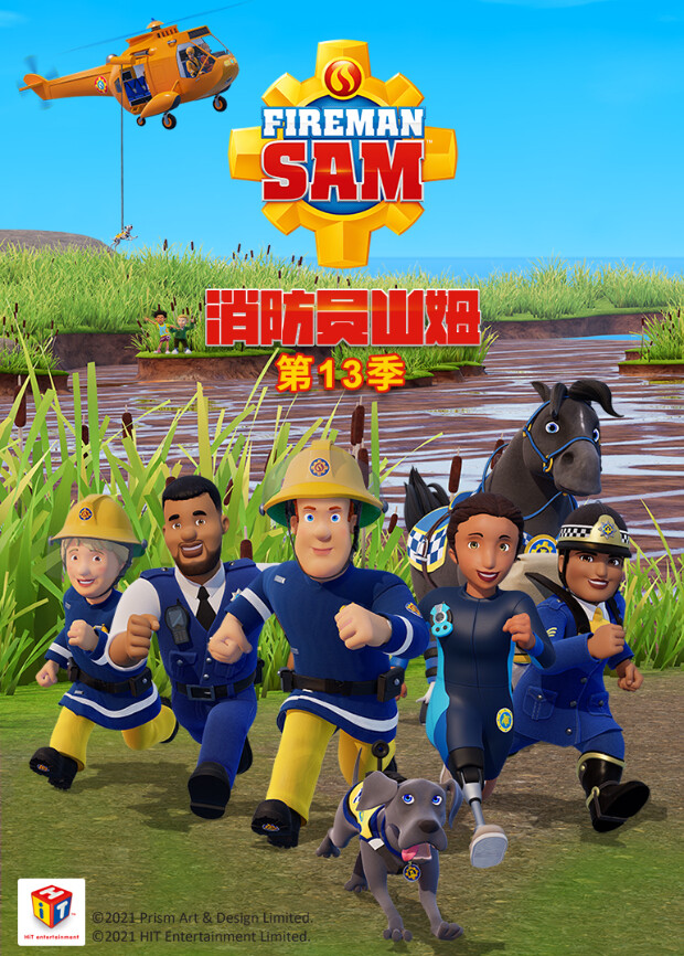 消防员山姆第十三季英文版封面图