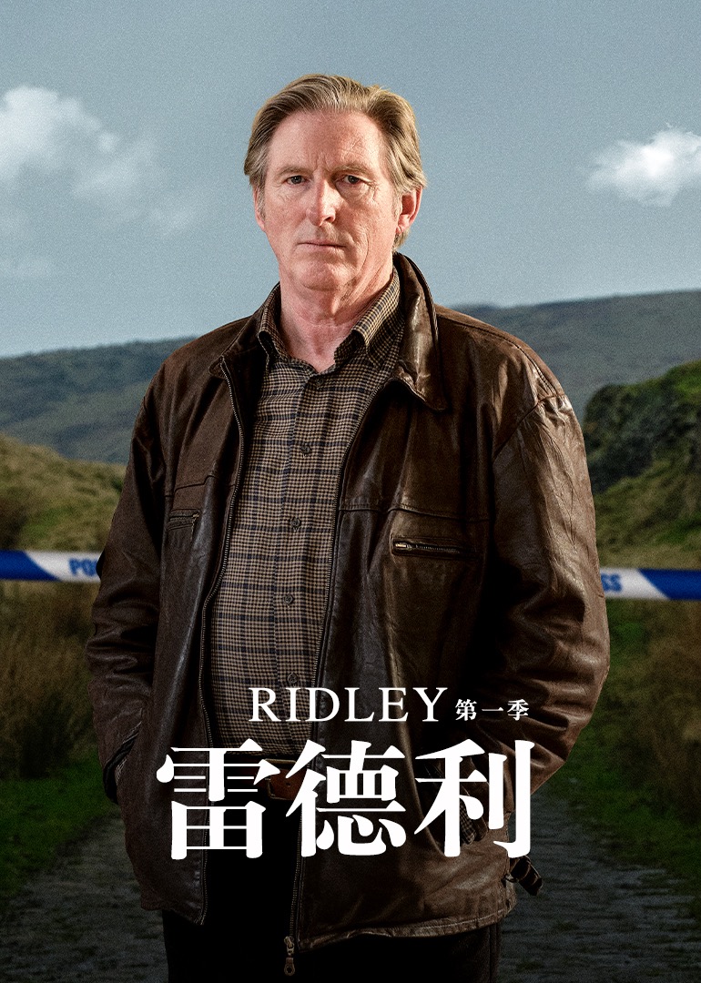 雷德利第一季封面图
