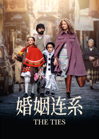 婚姻连系封面图