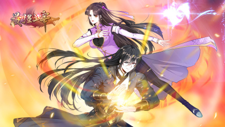 最强主宰封面图