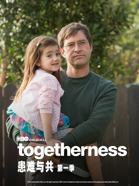 患难与共第一季封面图