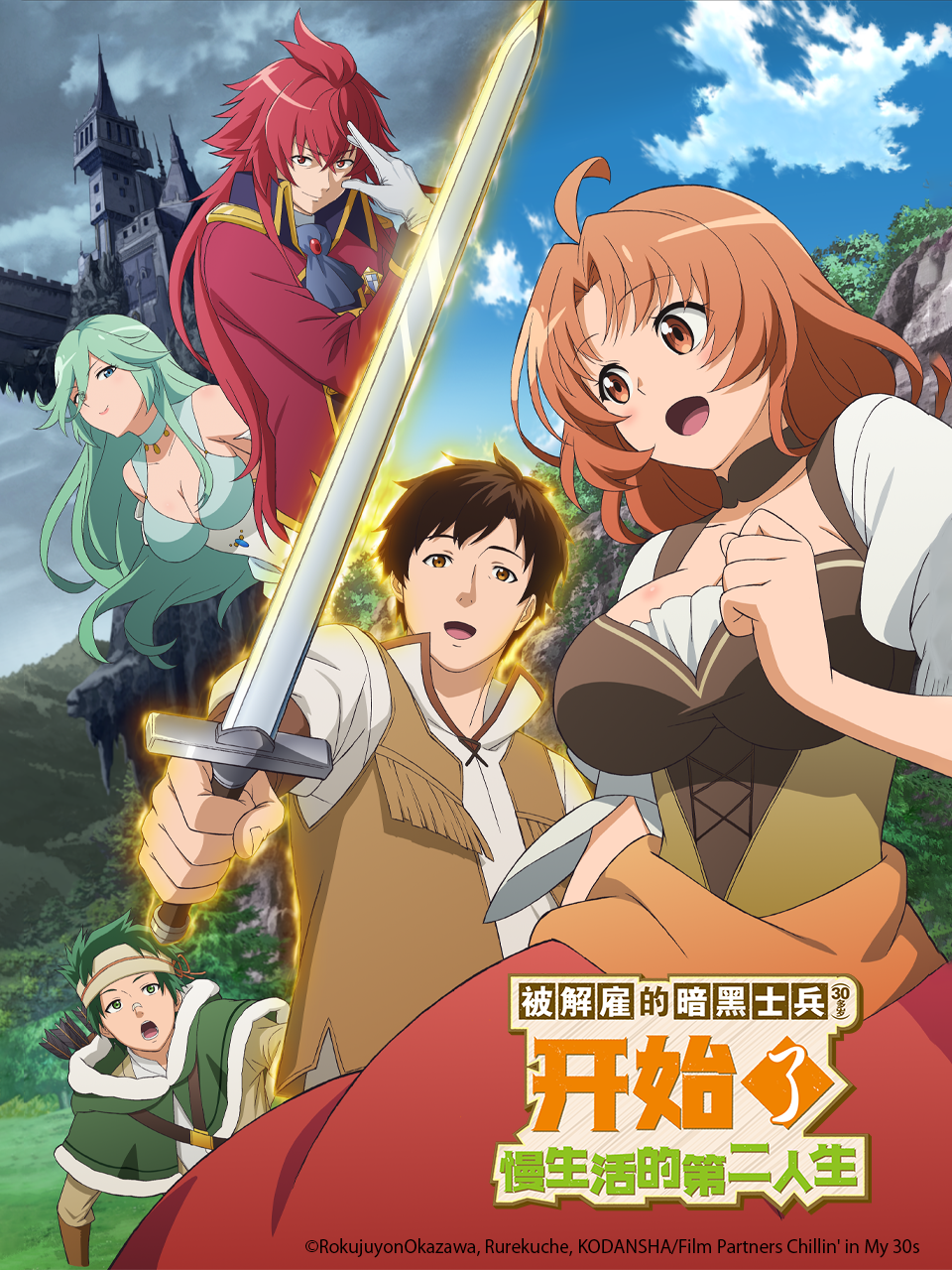 被解雇的暗黑士兵慢生活的第二人生封面图
