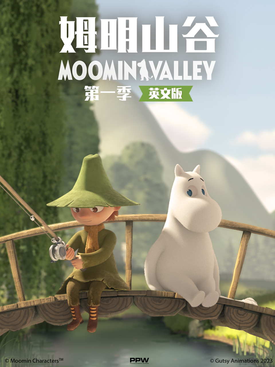 姆明山谷第一季封面图