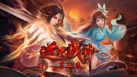 逆天战神第二季封面图