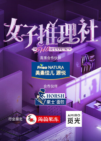 女子推理社封面图