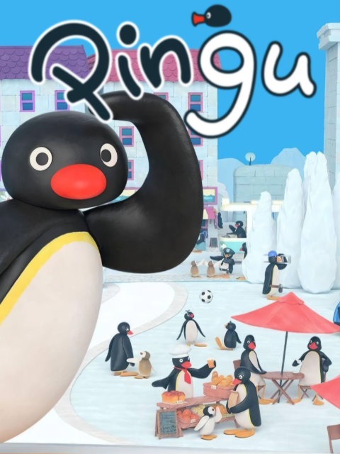 企鹅家族第五季封面图