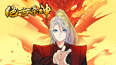 绝世杀神封面图