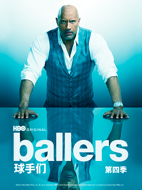 球手们第四季封面图