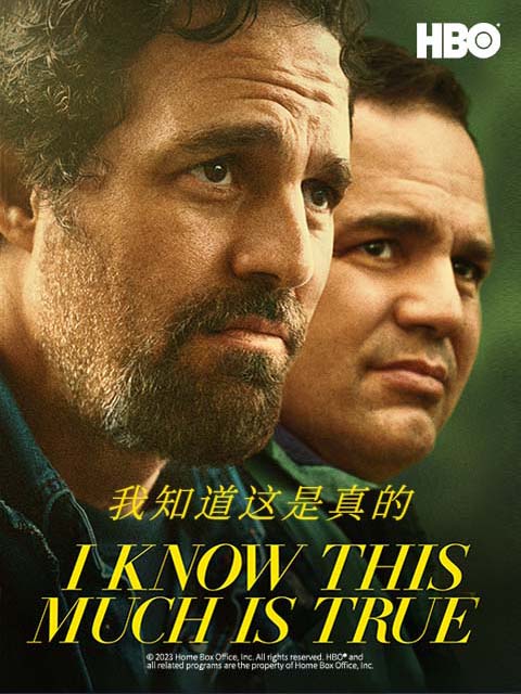 我知道这是真的封面图