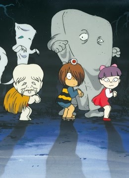 咯咯咯鬼太郎4封面图