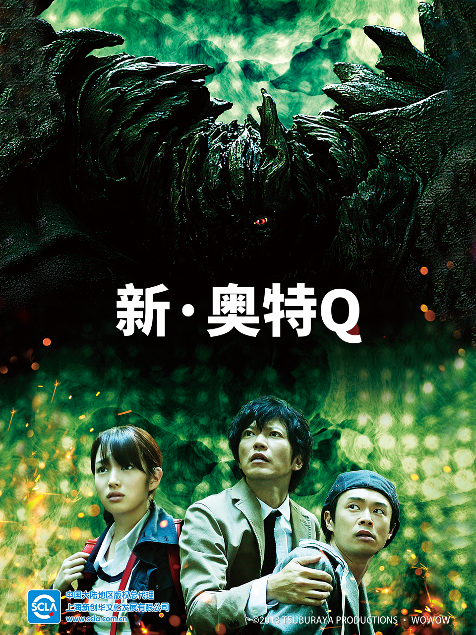 雷古洛思奥特曼封面图