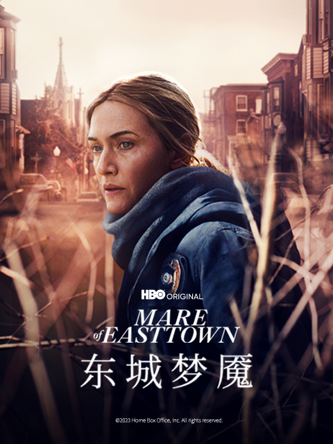 东城梦魇封面图