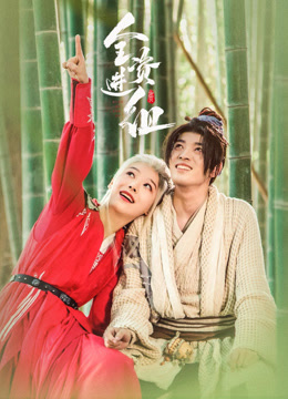 全资进组封面图