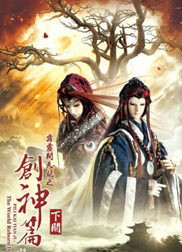 霹雳开天记之创神篇下阕封面图