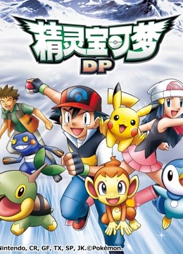 精灵宝可梦第三季封面图