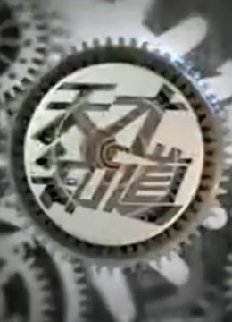 天才知道封面图