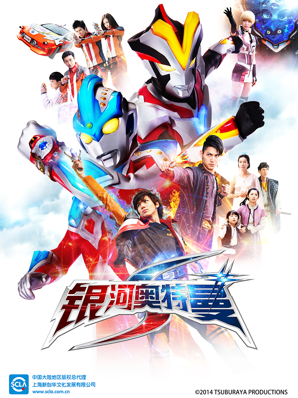 德凯奥特曼（中配）封面图