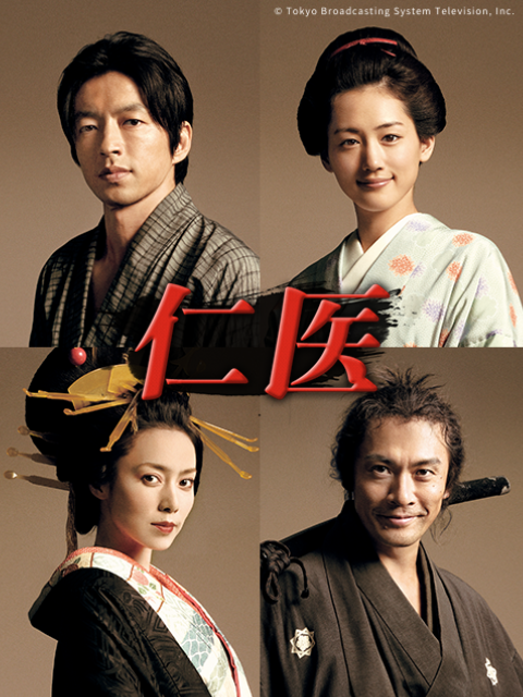 仁医完结篇封面图