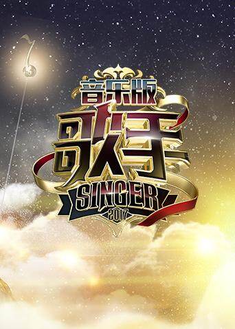 歌手纯音乐版封面图