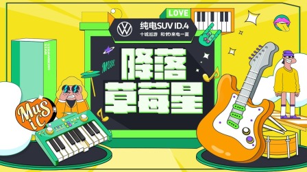 降落草莓星简体版封面图