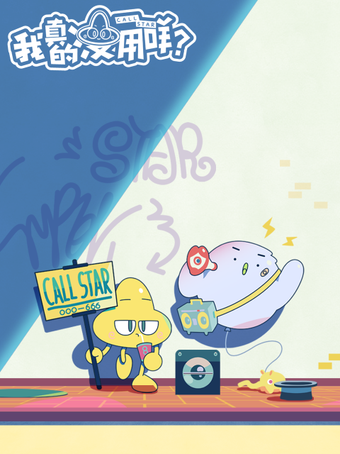 我真的没用咩？日语版封面图