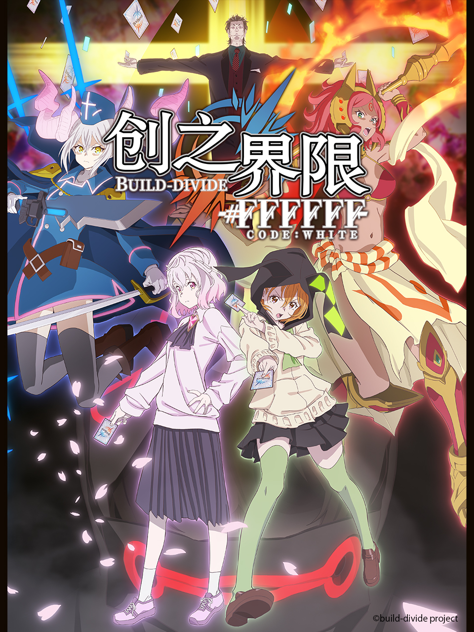 创之界限封面图