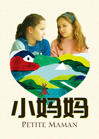 小妈妈封面图