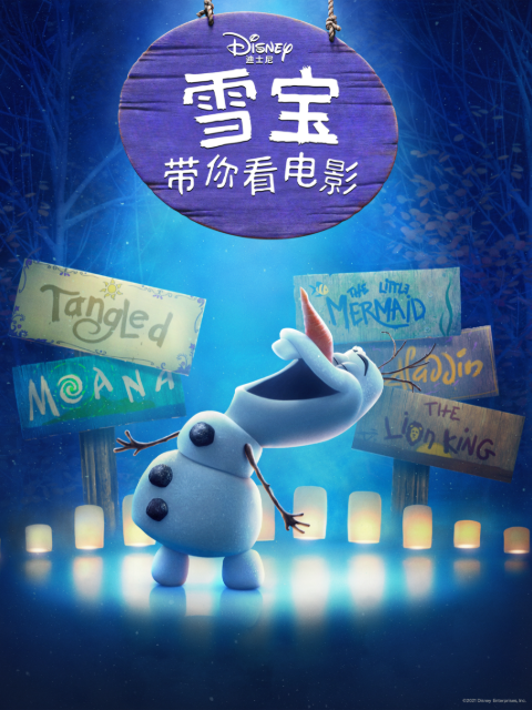 雪宝带你看电影中文配音封面图