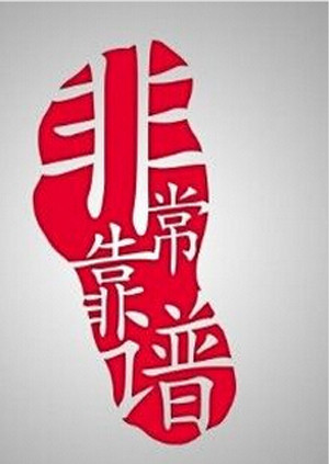 非常靠谱封面图