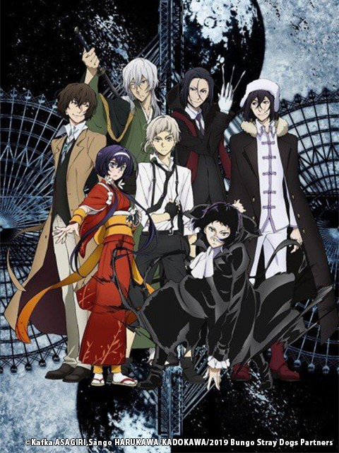 文豪野犬第四季封面图